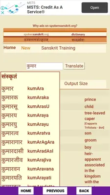 Sanskrit English Dictionary android App screenshot 0