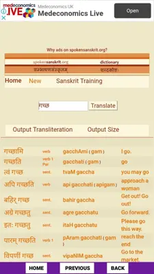 Sanskrit English Dictionary android App screenshot 1