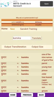 Sanskrit English Dictionary android App screenshot 3