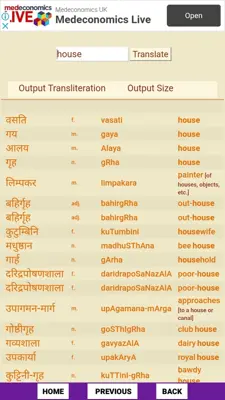 Sanskrit English Dictionary android App screenshot 4