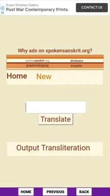 Sanskrit English Dictionary android App screenshot 5